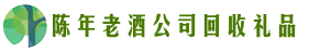 南充市蓬安聚财回收烟酒店